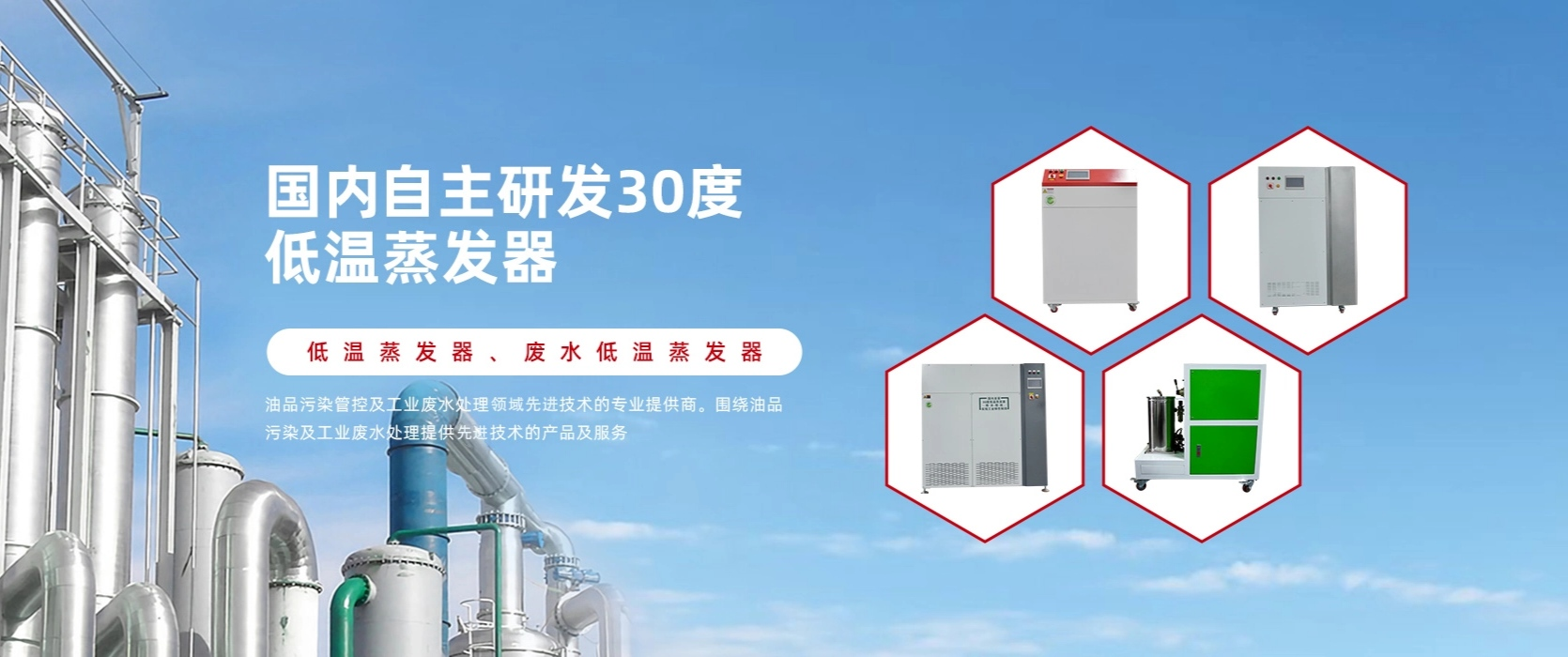 91香蕉视频在线播放专业聚焦工业废水处理技术，提供优质RO浓水处理方案