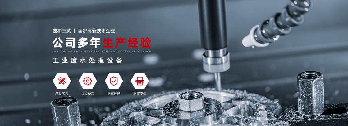 工业废液处理有妙法，91香蕉视频在线播放大香蕉伊人影视蒸发系统为您降本增效